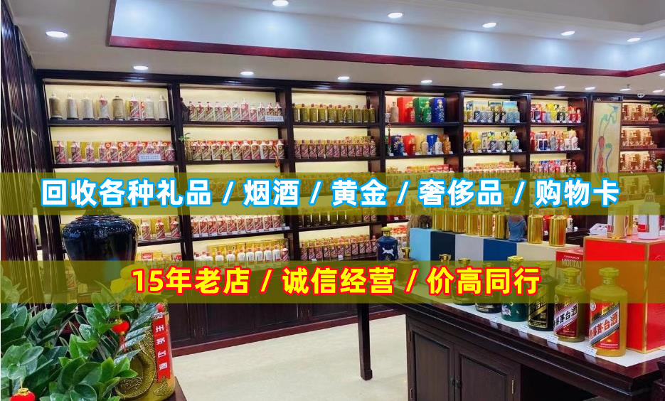 无极小宝烟酒回收店