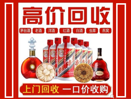 无极回收名酒