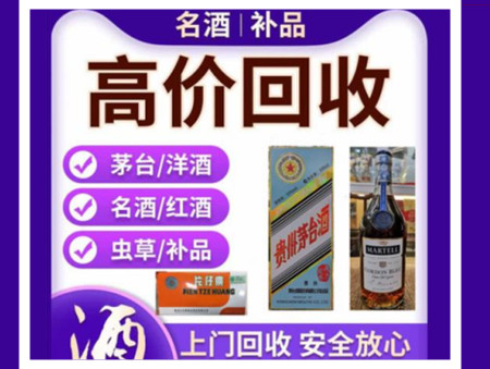 无极烟酒回收店