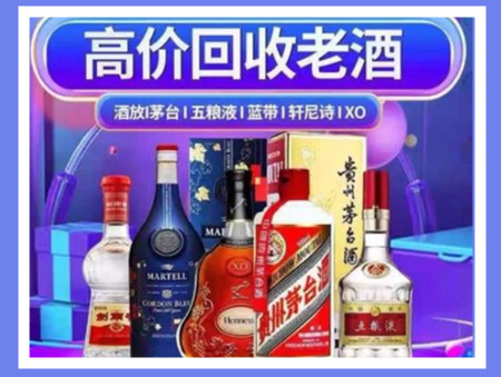 无极老酒回收店