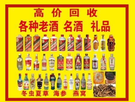 无极回收名酒店